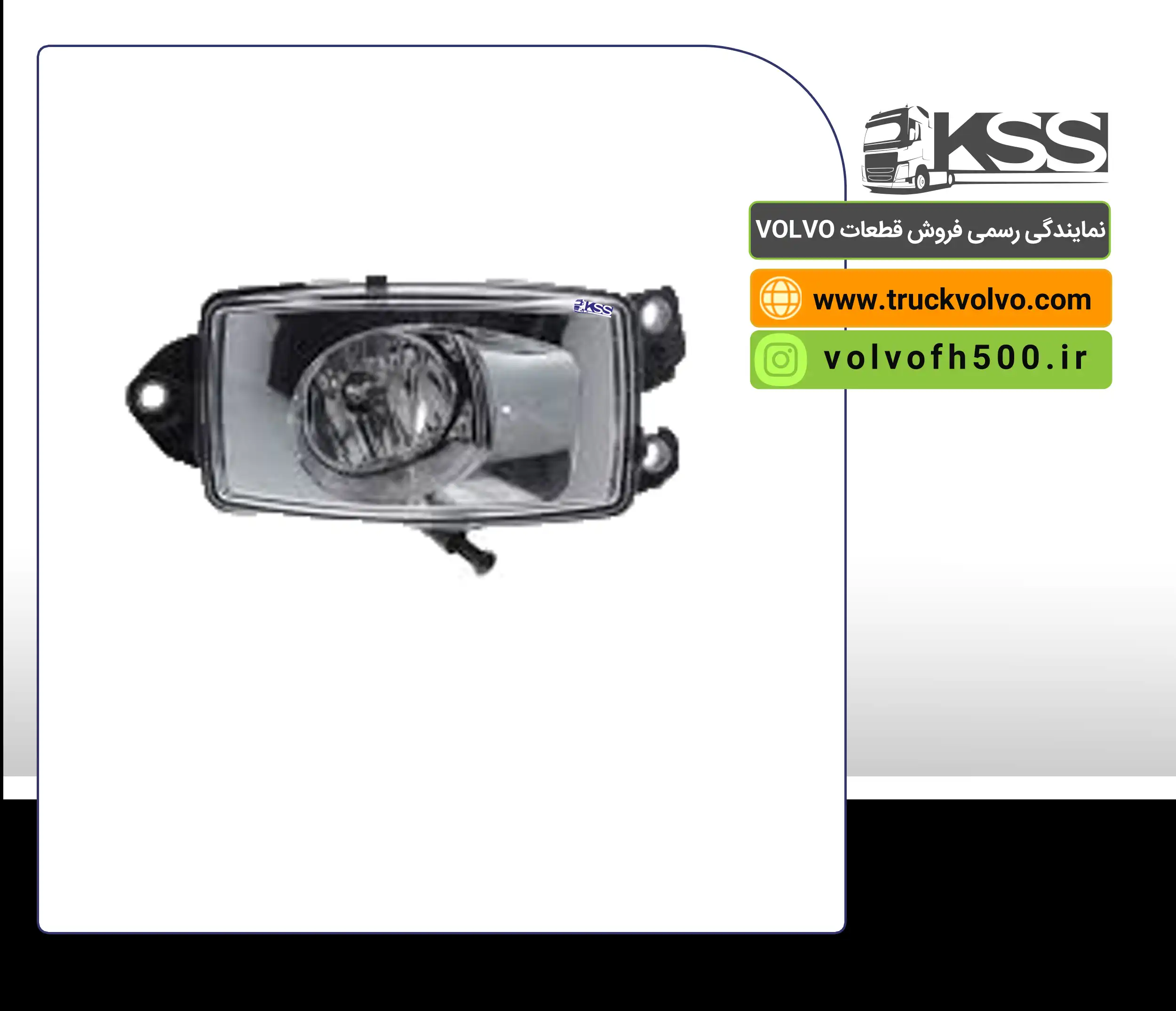 7482252916-چراغ پرژکتور سمت راست رنوT ترک